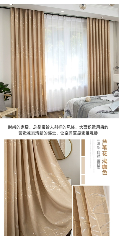 Rèm hoàn thành đơn giản hiện đại dày che nắng vải jacquard phòng ngủ cho thuê cửa sổ nhỏ cửa sổ bay cửa sổ phòng khách tùy chỉnh cửa sổ từ trần đến sàn - Phụ kiện rèm cửa