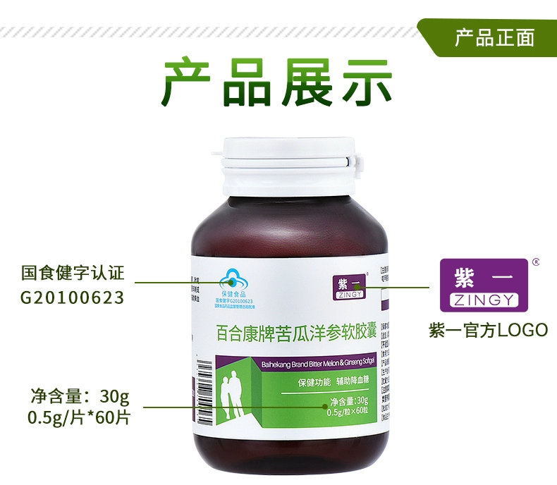 3 chai] Tím một đắng mướp đắng viên nang mềm sản phẩm bổ sung đường huyết - Thực phẩm sức khỏe