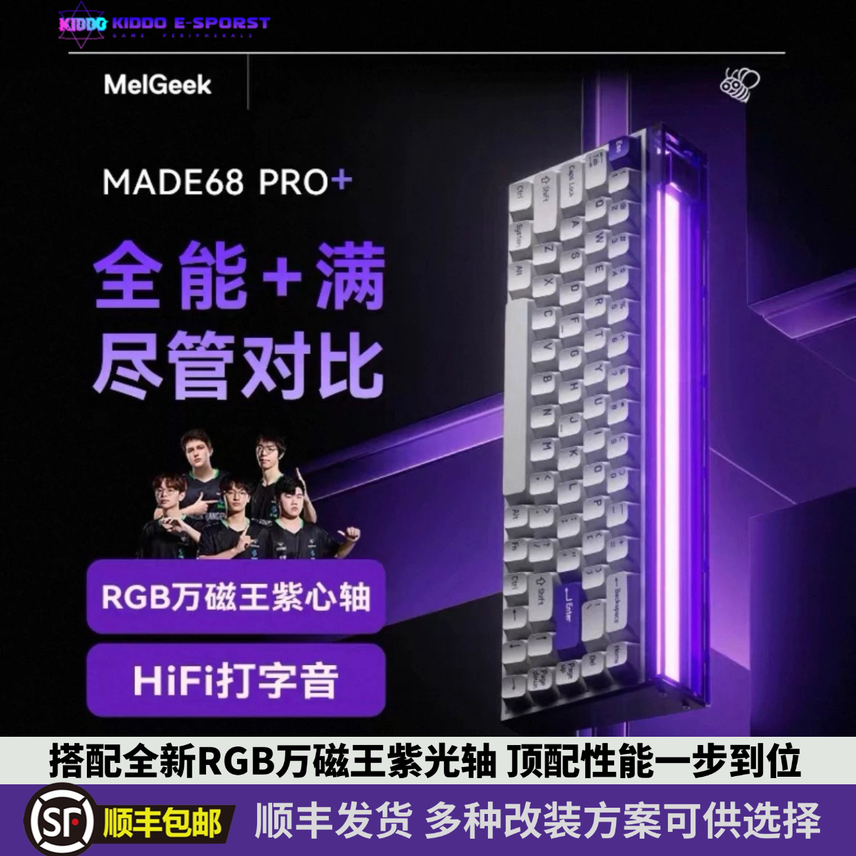 MelGeek MADE68 PRO 氣 MelGeek MADE68 Pro Wired Keyboard, Hall Effect Magnetic Switch Gaming  Keyboard (68Pro-purple) : : Computers \u0026 Accessories