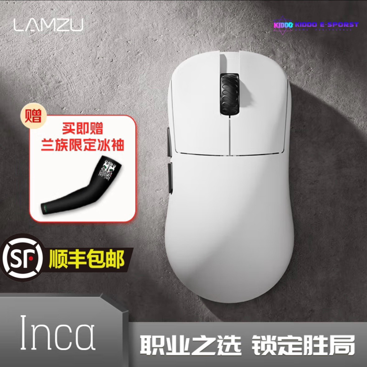 LAMZU兰族INCA 40g轻量化电竞无线鼠标支持8K HZ 3950传感器评价- 淘宝网