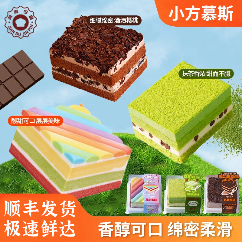 Premium Selection of Small Mousse Cakes, Desserts, Western-Style Pastries, Tea Snacks, Afternoon Tea Treats, and Sweet Desserts in Bulk Wholesale Premium Selection of Small Mousse Cakes, Desserts, Western-Style Pastries, Tea Snacks, Afternoon Tea Treats, and Sweet Desserts in Bulk Wholesale