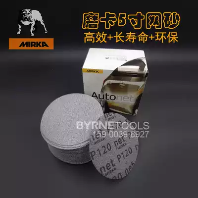 Mocha MIRKA mesh sandpaper 5 inch 125mm car repair mesh sand paint repair sandpaper 80-600#