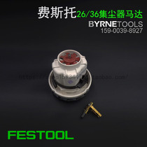 FESTOOL Germany Festo vacuum cleaner motor CT26E 36E dust collector motor accessories 496264