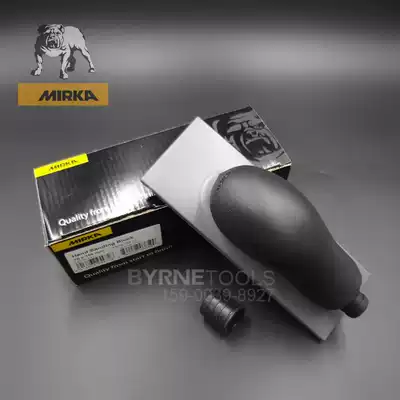 Finnish MIRKA Mocha Mocha dust collection hand grinding plate hand grinding plate vacuum dry grinding hand push plate 70 * 198MM