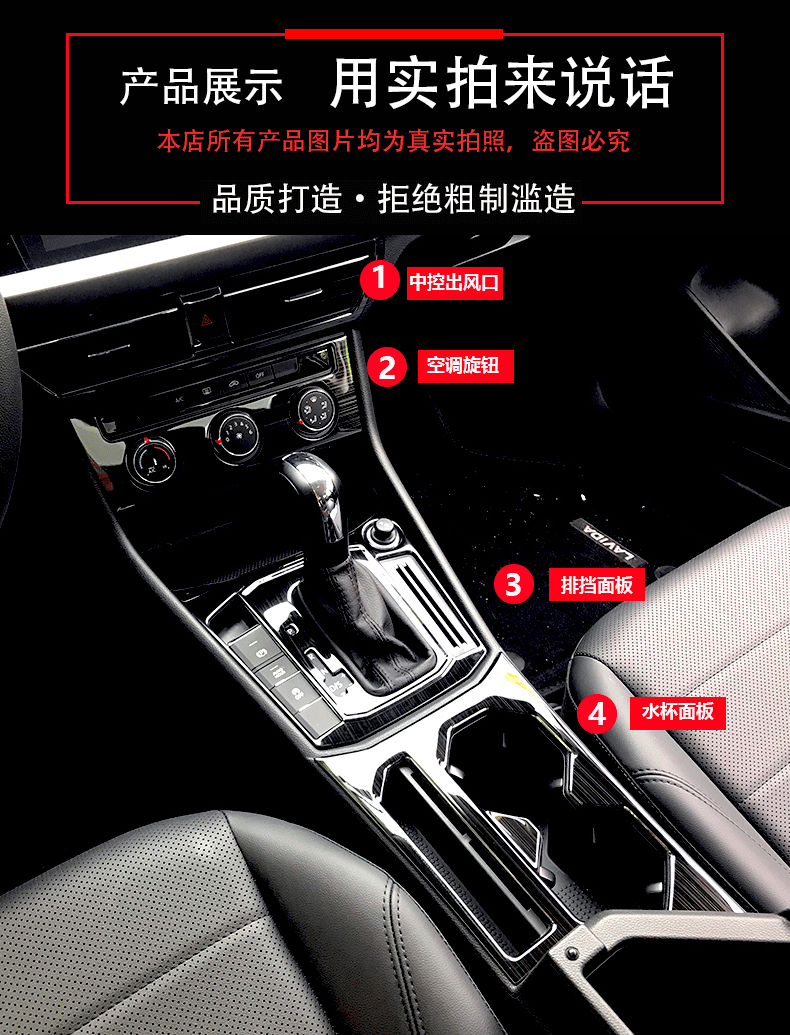 Mẫu xe 18 của LaVida 19 LaVida mới cộng với sửa đổi nội thất bảng điều khiển đặc biệt - Ô tô nội thất Accesseries phụ kiện trang trí xe hơi