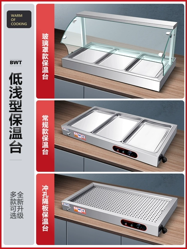 Изоляция фаст -фуда Тайваньский бизнесмен Отопление из нержавеющей стали.