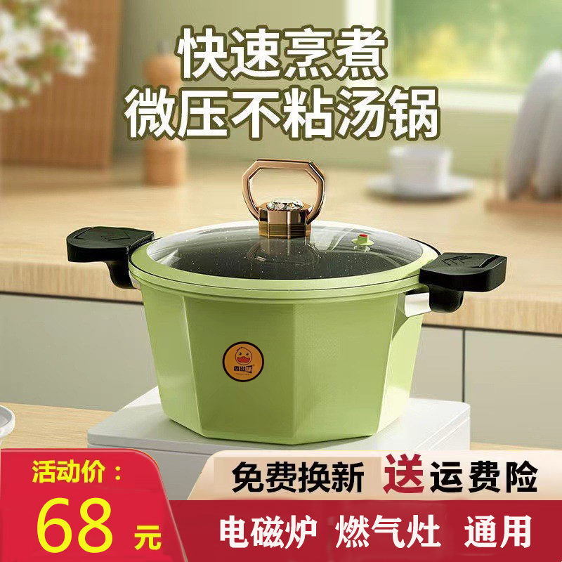 Octopus micropressure boiler Korean soup pot wheat stone household double ear stew cooker without sticky hot boiler