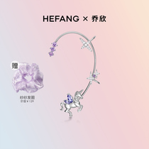 (Qiao Xin the same model) HEFANG He Fang jewelry unicorn ear hanging Xu teacher earrings earrings
