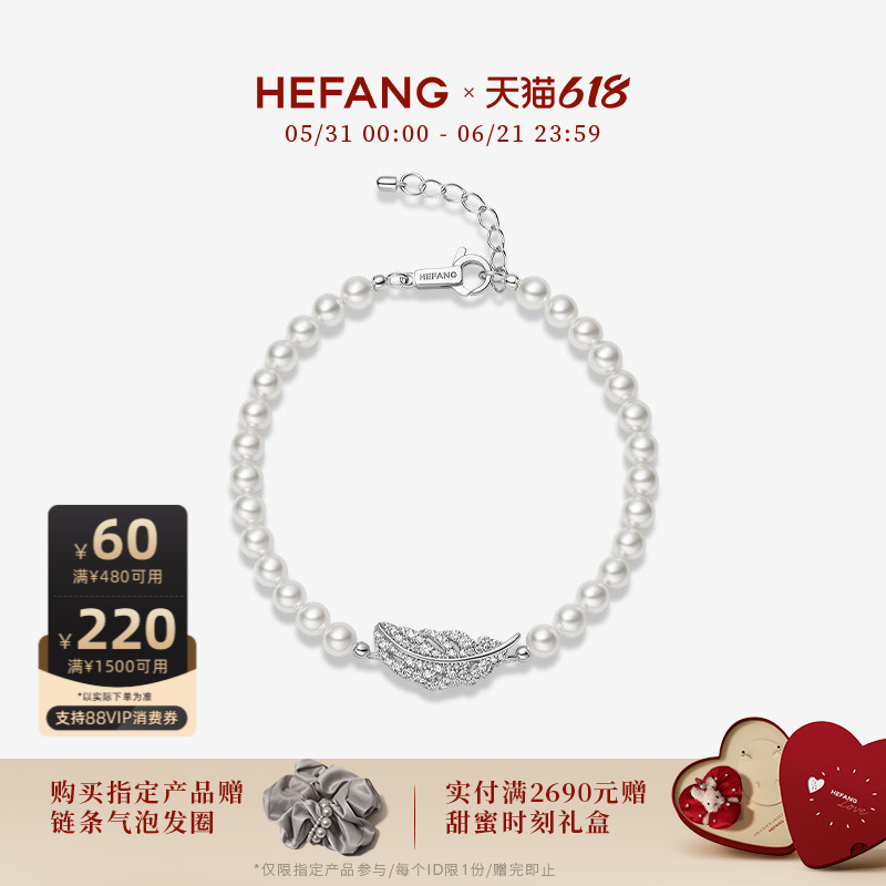 [618 Carnival] Hefang Jewelry Elegant Feather Bracelet Accessories Elegant Light Luxury Versatile Jewelry for Women