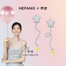 (Qiao Xin) HEFANG He Fang jewelry star balloon earrings 925 sterling silver female niche design earrings