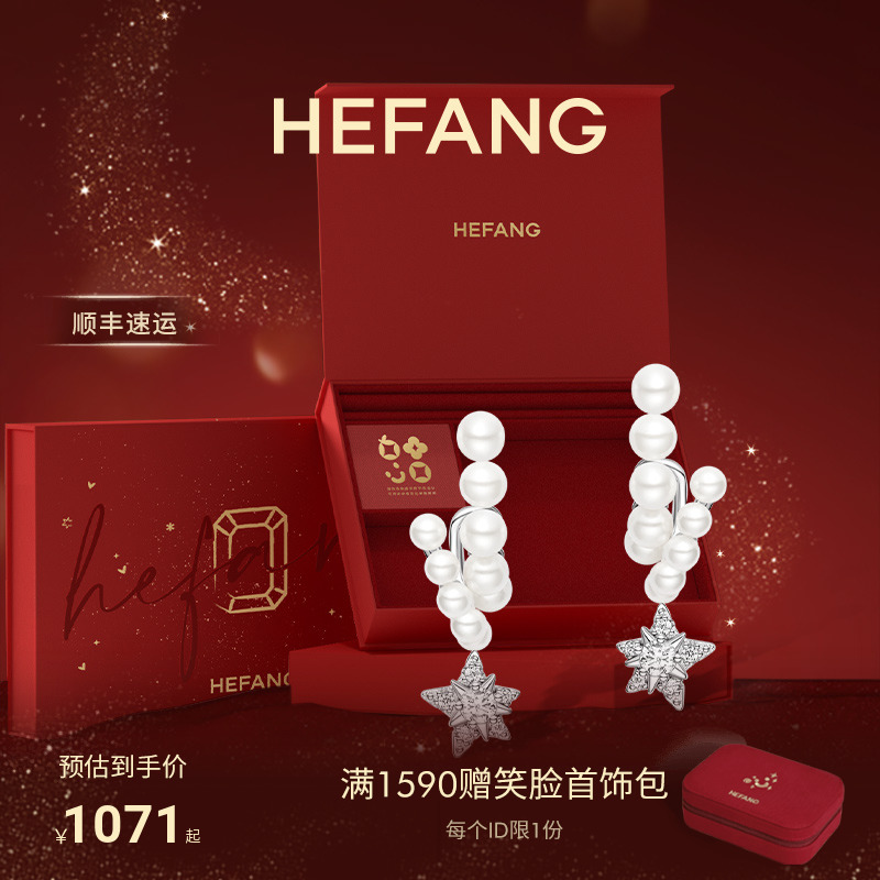 New Year's gifts] ZHAO THIS Joint Letter] HEFANG Where the Stars Sweet Dreams Earrings White Moon Light Extravagant-Taobao