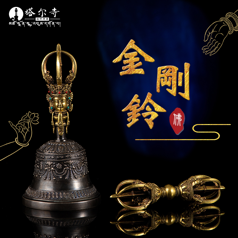 Qinghai Taer Temple Wang Yazhang inheritor handmade craftsmanship pure copper instruments five-strand diamond bells