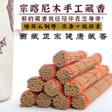 Тибетские благовония Geluzongkani из дерева, натуральная ферментация, бытовые благовония, благовония для Будды, сандаловое дерево, средство для сна, домашние благовония для сна