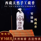 Тибетские благовония Geluzongkani из дерева, натуральная ферментация, бытовые благовония, благовония для Будды, сандаловое дерево, средство для сна, домашние благовония для сна