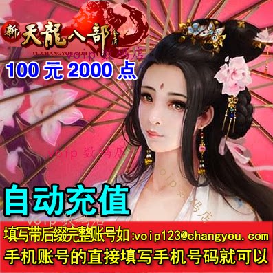 Special defense fraud Sohu bestseller New Tianlong Eight Classic Edition RMB100  2000 points Number of cards 4000 Yuan Bao Direct charge