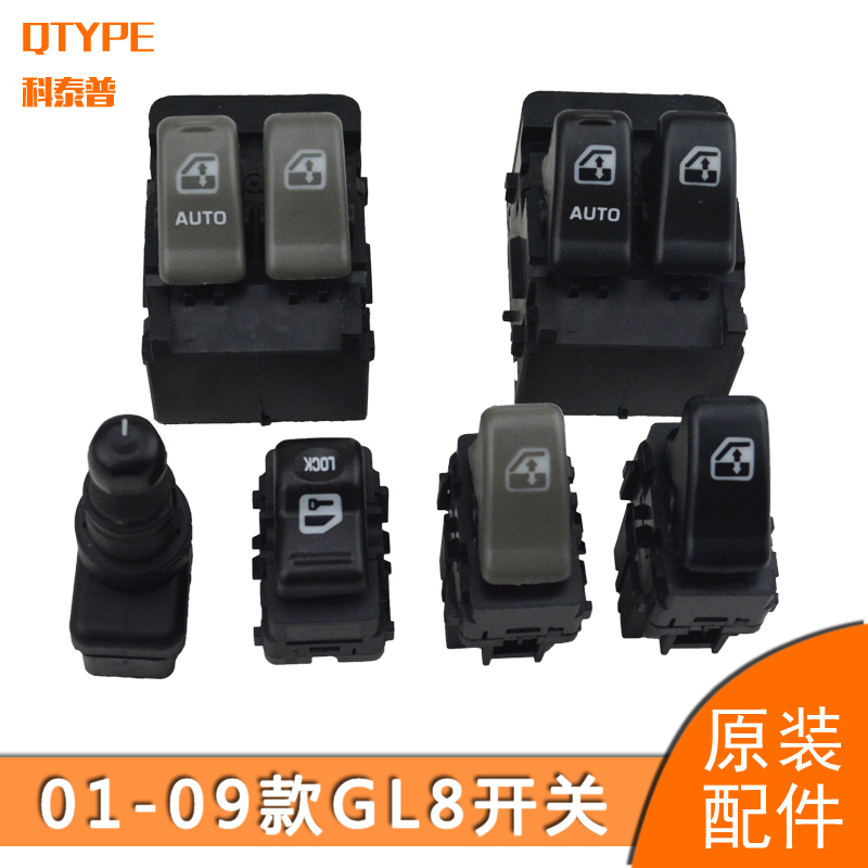 Buick old GL8 glass lifter switch button Power window front left rear mirror door lock button