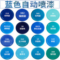 Dark blue light blue sky blue automatic hand-cranked self-painting furniture car motorcycle color change anti-rust paint cans