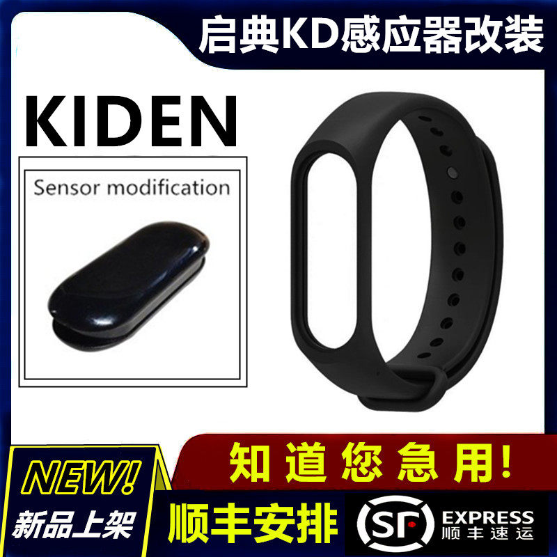 The Qiandian KD150-U modified remote control key sensor bracelet U2 suitable for u1 hand ring key cover sleeve