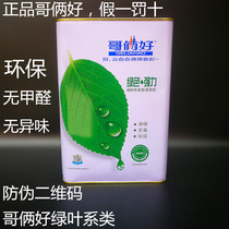  Green leaf brothers are good 1 8 liters 899 type 500 strong environmental protection strong universal glue Metal leather Cotton rubber fabric