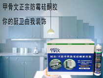  Oracle glass glue waterproof and mildew-proof kitchen and bathroom neutral silicone sealant Door and window weather-resistant structural glue White transparent