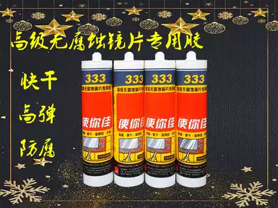 Make you good 333 mirror glue transparent adhesive mirror glue glass UV printing installation advertising words special powerful