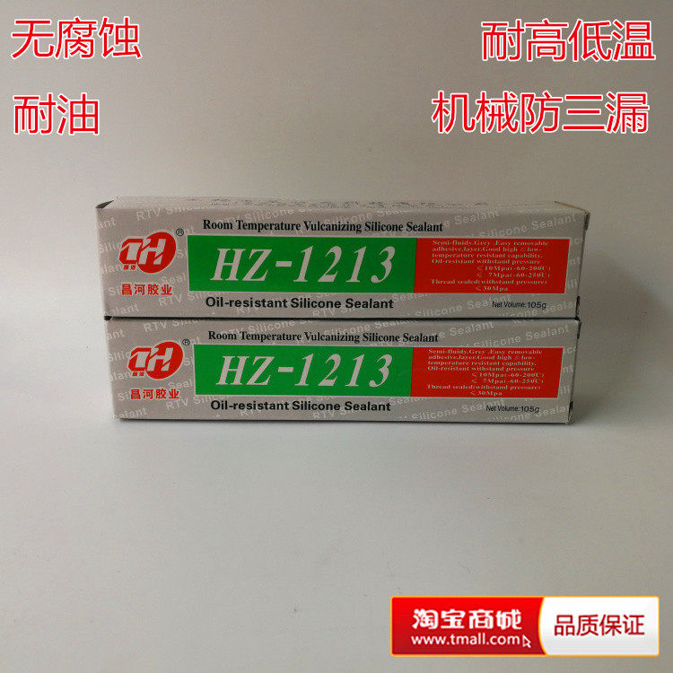 Changhe HZ-1213 oil resistant silicone sealant resistant to high and low temperature threaded mechanical car anti-triple leakage glue