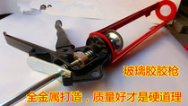  Glass glue gun Silicone gun Nail-free glue gun Manual glue gun Door and window sealing special glue gun