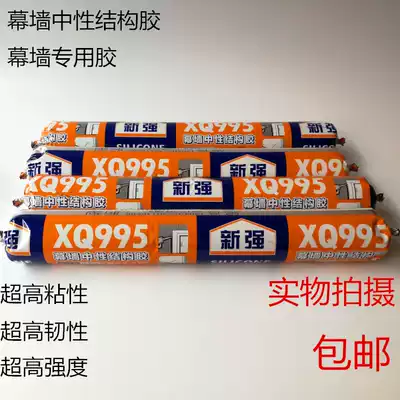 Xinqiang neutral silicone curtain wall black structural adhesive 995 greenhouse door and window caulk waterproof engineering