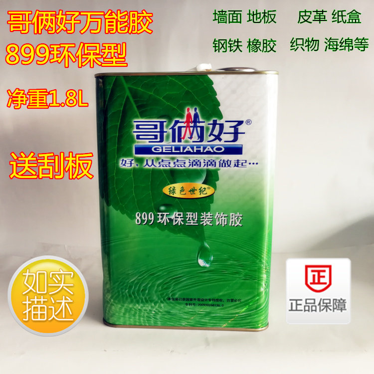 The Gothic is good 1 8 liters 899 Type 500 Strong environmental protection powerful Wanuse rubber metal leather cotton wool rubber fabric handmade