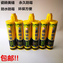  Crystal diamond porcelain beauty seam agent Ceramic tile floor tile special beauty seam real hook caulking agent glue waterproof porcelain agent real porcelain glue