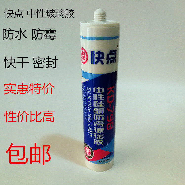 Hurry up neutral mildew-proof waterproof glass glue kitchen and bathroom sealing structure glue porcelain white transparent sealant