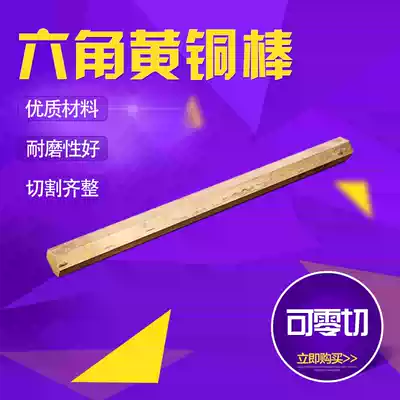 Xinhengong vertical hexagonal copper rod hexagonal brass rod environmental protection copper rod pure copper tube diameter 4-60mm