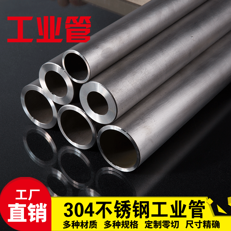 201 316 304 stainless steel pipe precision welded alloy iron pipe Seamless round steel white steel pipe zero cutting custom