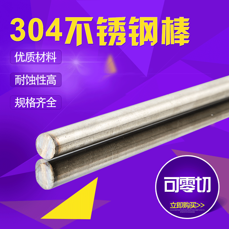 Hin transverse 304316 stainless steel round steel stainless steel bars stainless steel light round various specifications