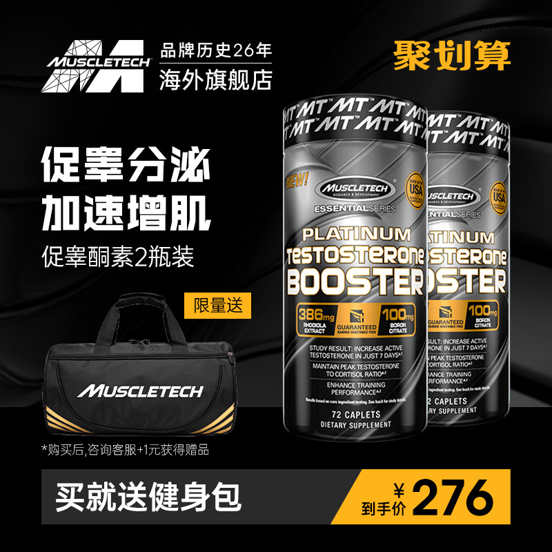 2 bottles] Muscle technology, testosterone, fitness, male hormone, testosterone, male hormone, muscle tonifying agent