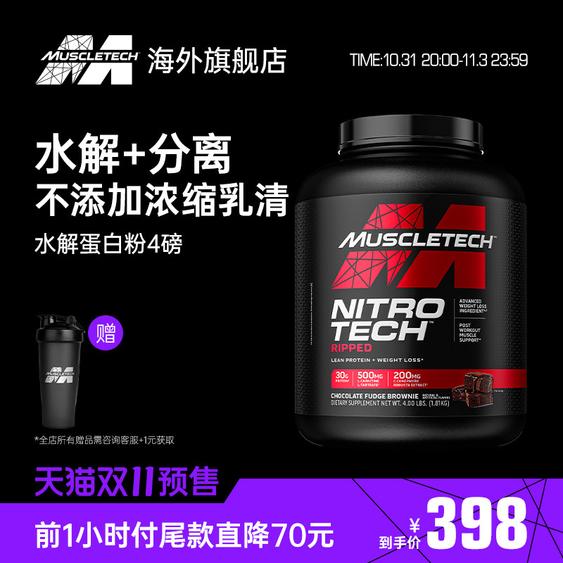 Pre-sale] Muscle Technology Fat Loss Pure Whey Protein Powder 4 lbs Isolated Whey Fitness Shaping Non-Mass Gainer Powder