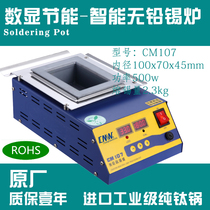 (lead-free CM-107) 100x70x45 square high temperature tin furnace Genesis Wemelting tin furnace tin boiler