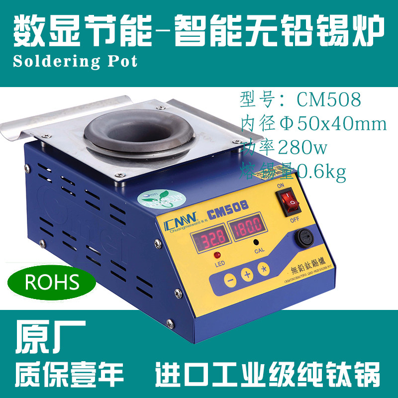 (Lead-free CM-508) Φ50x40 Chuangmeiwei wire soldering tool Lead-free small tin melting furnace equipment square
