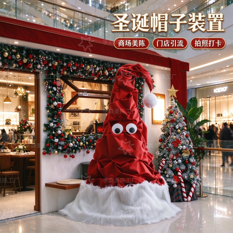 Christmas Oversized Hat Decorations, Photo Props at the Entrance of Coffee Shops, Fun DIY Christmas Hats for Shopping Malls and Restaurants