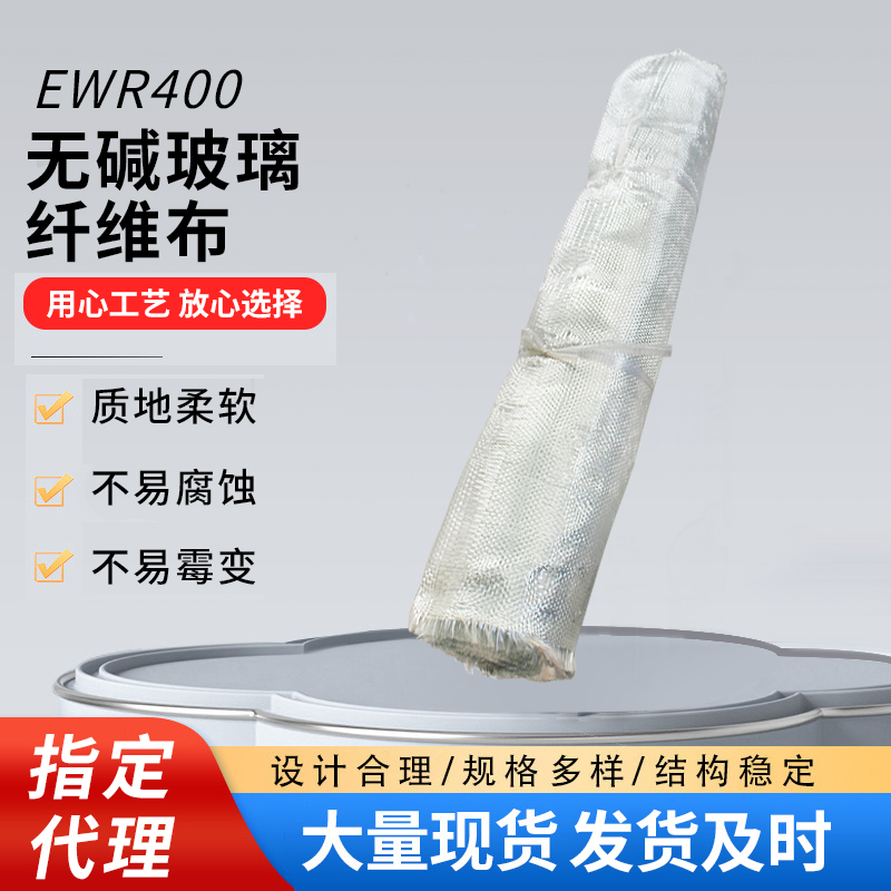 Tianma Alkali-Free Fiberglass Untwisted Coarse Cloth Marine Composite Epoxy Resin Anti-Corrosion High-Temperature Resistant Fiberglass Cloth Tianma Alkali-Free Fiberglass Untwisted Coarse Cloth Marine Composite Epoxy Resin Anti-Corrosion High-Temperature Resistant Fiberglass Cloth