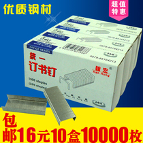 Unified 0012 Staples Staples Staples standard 24 6 Staples office supplies 1000 pieces Universal