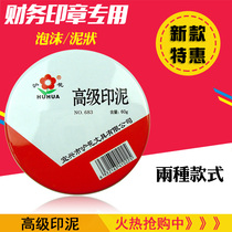 Special Dedicated Foam Silky Printing Mud 683 783 Seal Financial Office Stamp Special Shanghai Flower Advanced Inpad