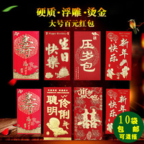 Red envelope high-end hard paper hot gold is a creative personality 100 yuan thousand yuan New year wedding red bag
