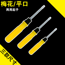 Hardware household screwdriver large medium and small one-character cross-shaped mouth Meihua mouth dual-purpose screwdriver screwdriver flat mouth