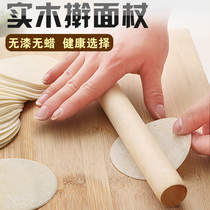 Rolling pin solid wood noodle rolling stick rolling noodle stick baking special kitchen and noodle stick small pressing noodle stick dumpling skin