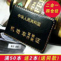 jia shi zheng tao pages men ultra-thin xing shi zheng tao jia shi zheng jia registration jia zhao ben vehicle ben pi