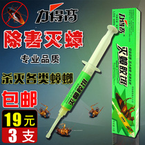 Lidel high kill cockroach glue bait is harmless and environmentally friendly cockroach strong kill cockroach cockroach cockroach cockroach