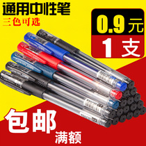 Value special gel pen pen writing pen black blue red writing smooth student office pen