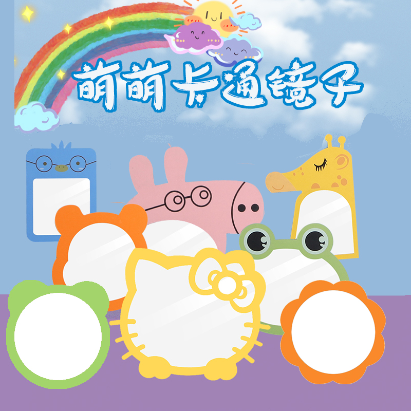 Kindergarten Makeup Room Color Mirror Hanging Wall Style Children Cartoon Bathroom Mirror Kid Cute Styling Mirror