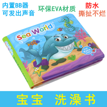 Baby bath book Finding Nemo puzzle water toys cant be torn apart baby childrens tarpaulin book with pinch call